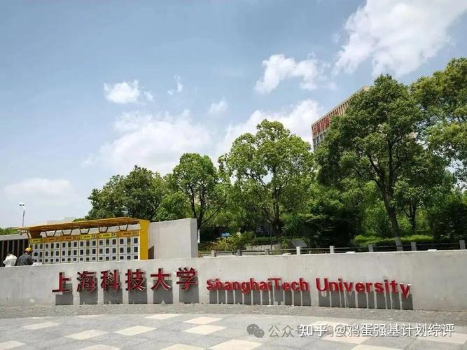 上海科技大学综合评价招生全攻略 简介、录取分数与备考真题指南